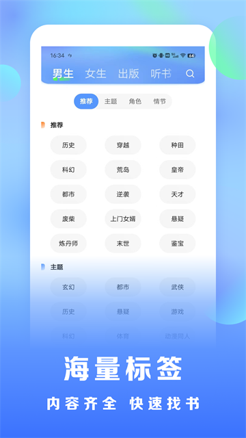 浩看小说 截图1