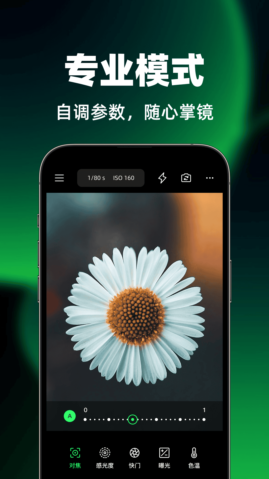 美原相机 截图1
