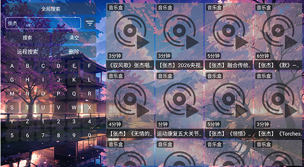 鲸落音乐盒免费版 截图7