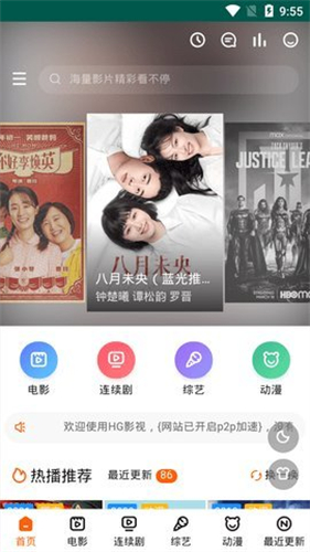 白狐影院2.1版本 截图4