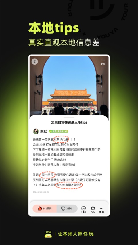 游鸭 截图2