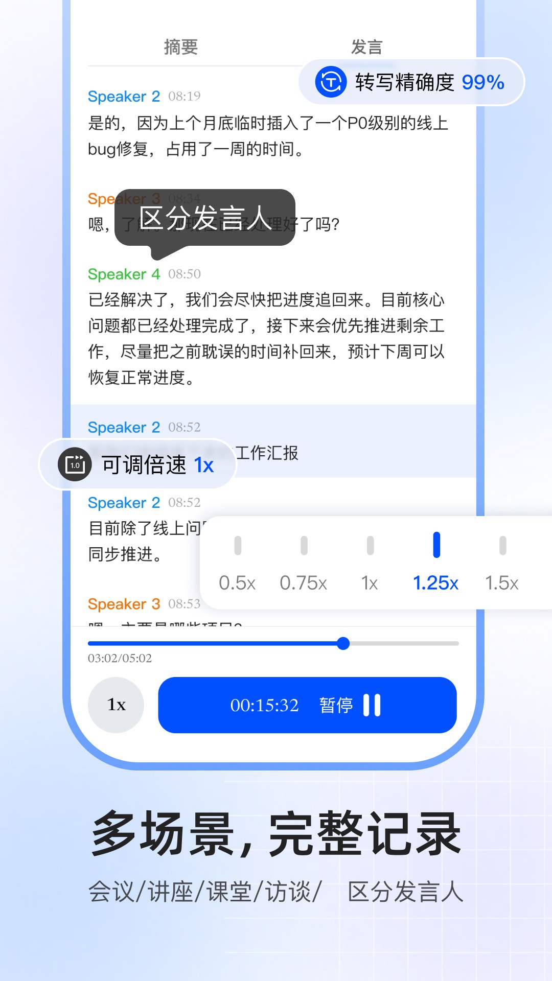 ViiTorMemo 截图2