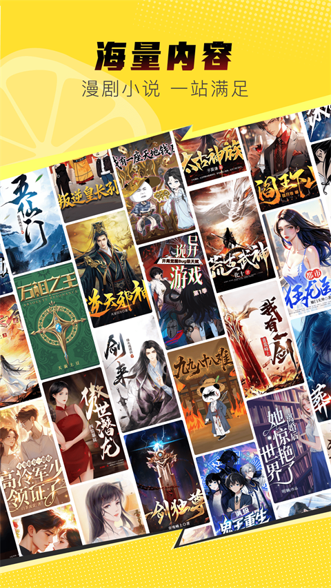 柚漫剧App官方版 截图5