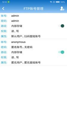 FTP文件快傳 截圖2