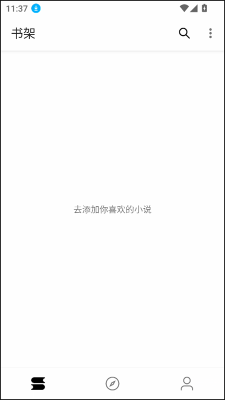 笔风阅读最新版 1