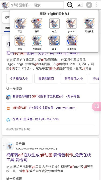 大海瀏覽器免費版 截圖1