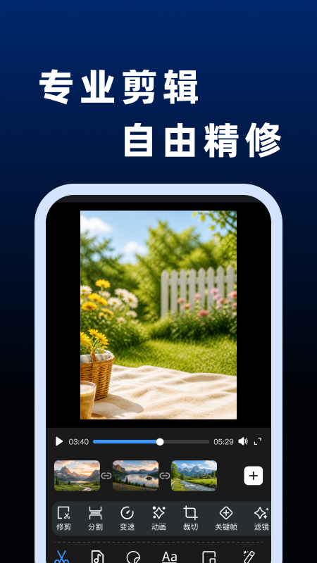 抖剪辑视频 截图1