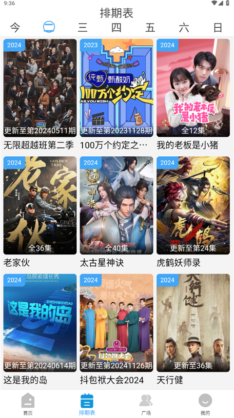 嗶嘀影視 截圖4