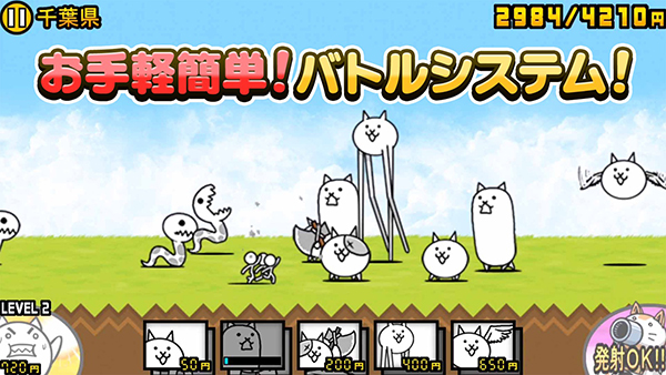 猫咪大战争日服最新版 截图2