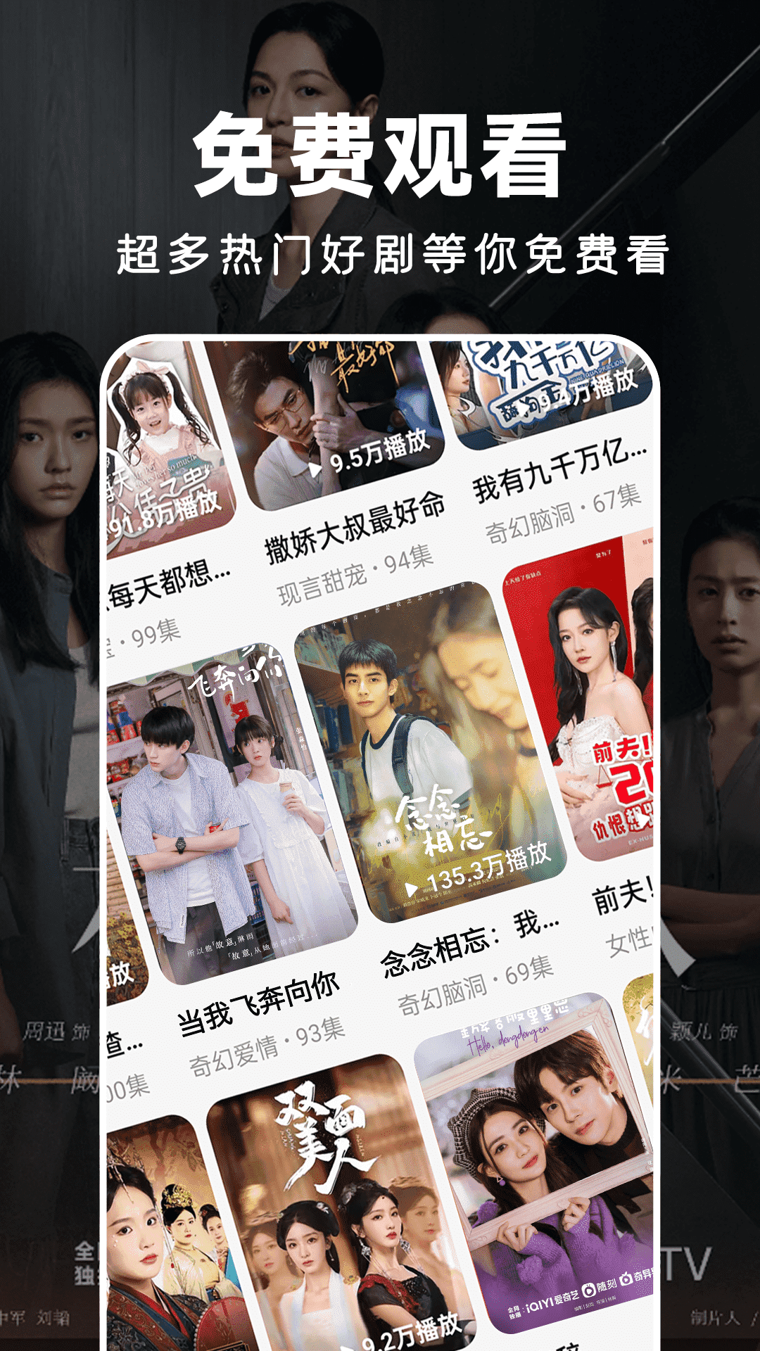 人人免費短劇手機版 截圖2