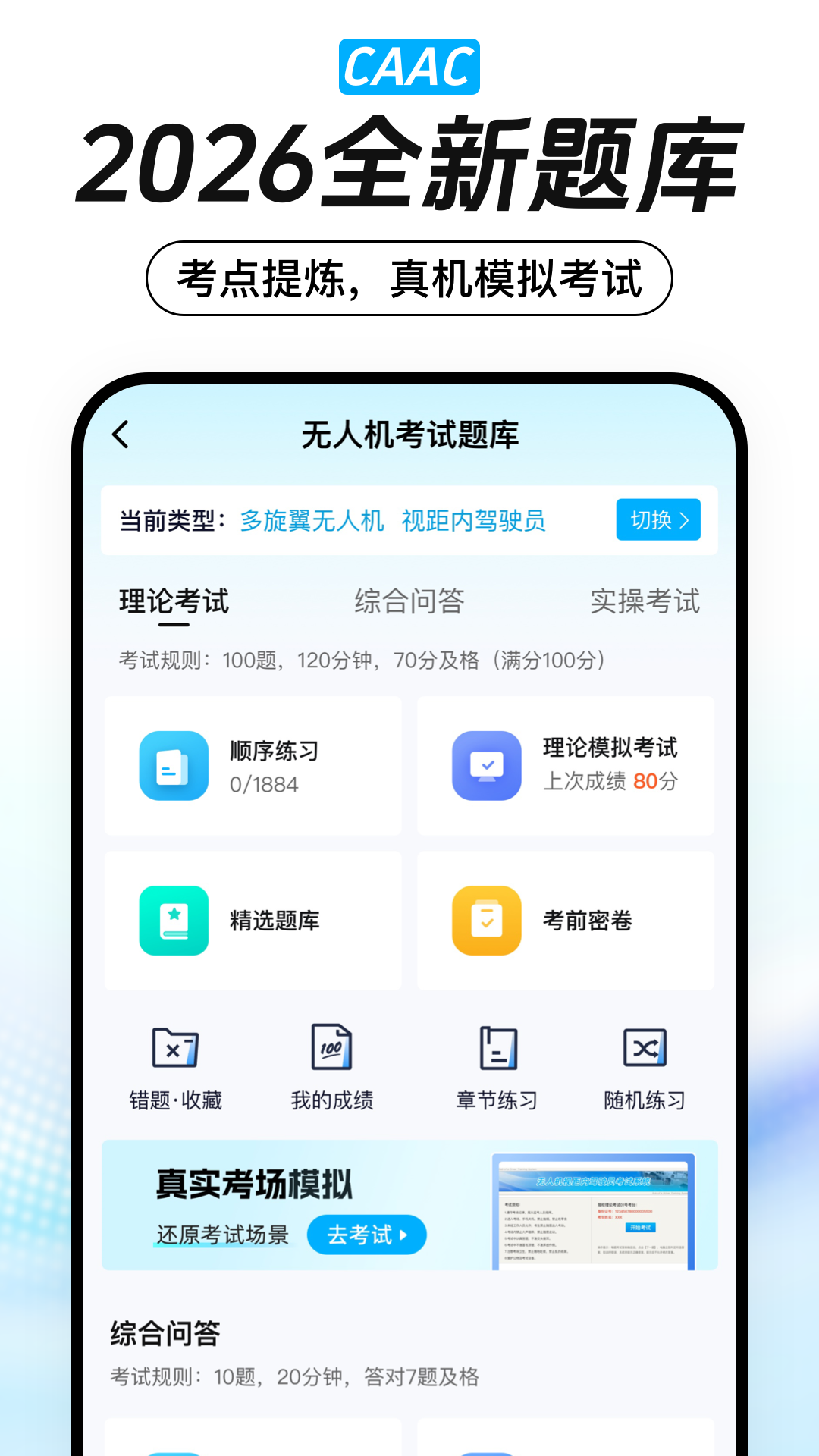 无人机之家最新版 截图2
