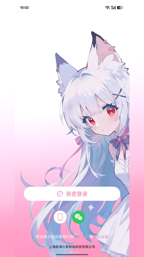 叠叠社app正版 截图1