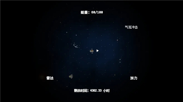 深空矿工 截图4