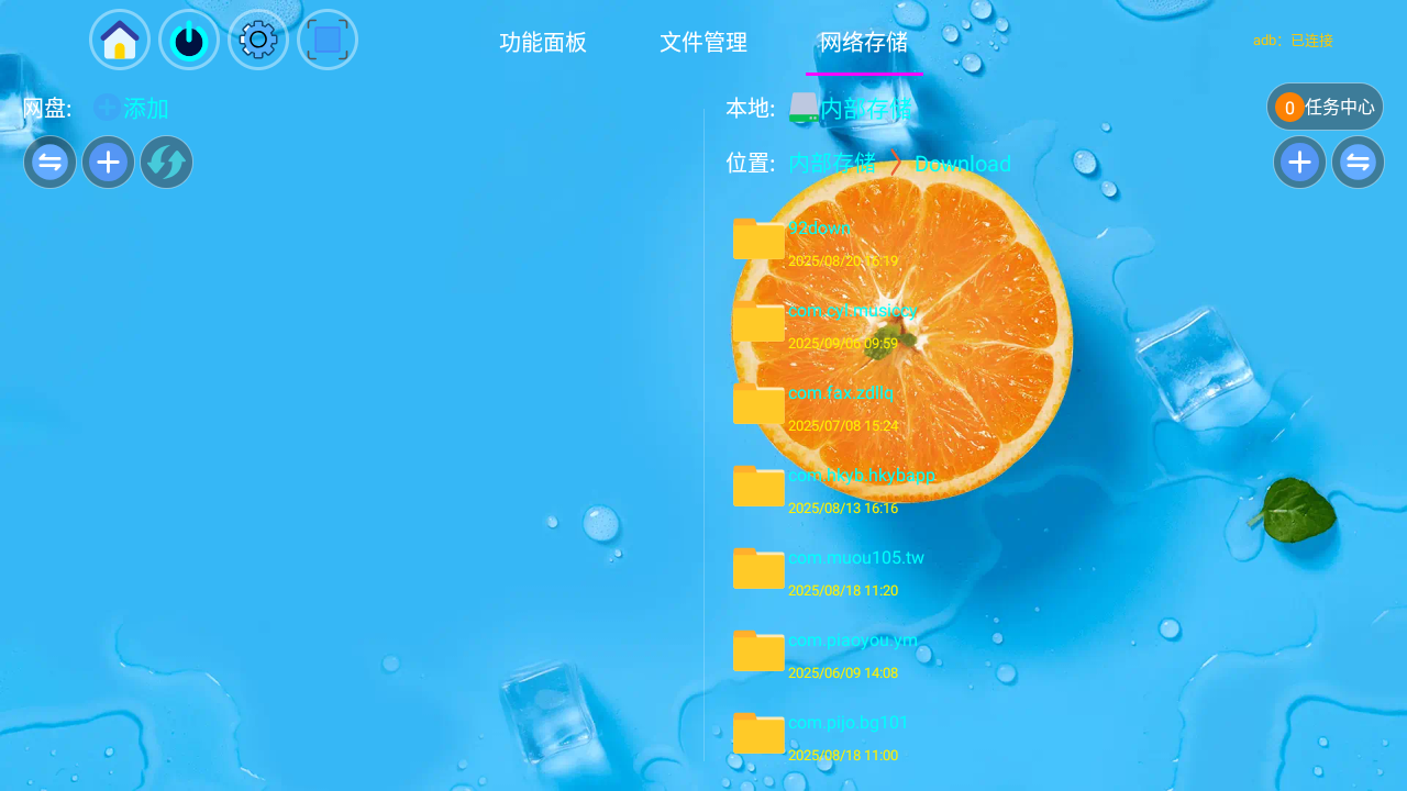 小草助手TV版官方APP 截图1