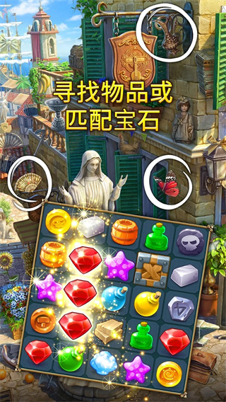 遗世珍宝官方正版(HiddenTreasures) 截图5