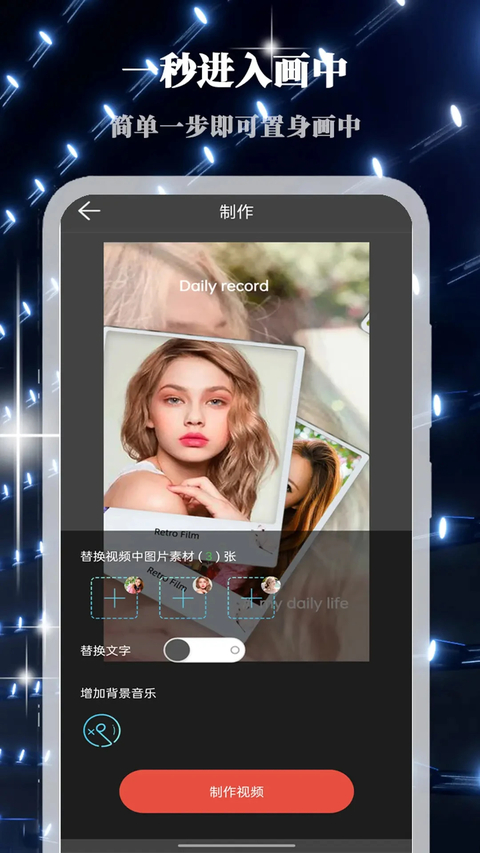 画中人app 截图4