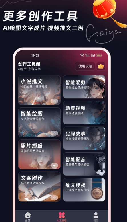 妙筆工坊免費版 截圖2