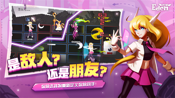 伊甸之路手游 截图5