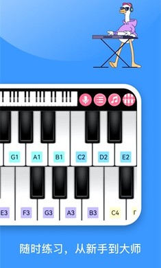 钢琴模拟器安卓版 截图3
