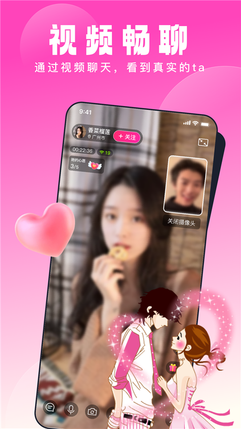 乡缘App 截图4