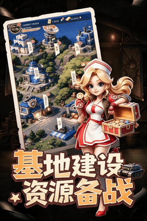 战争的挽歌 截图1