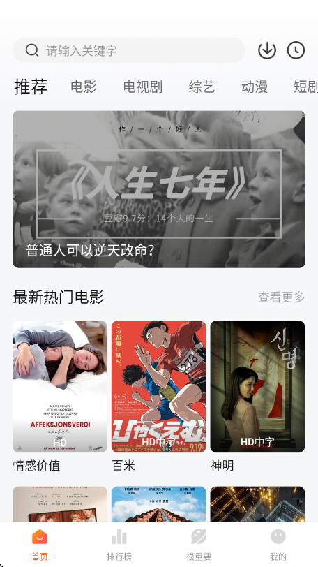 特狗影视TV 截图3