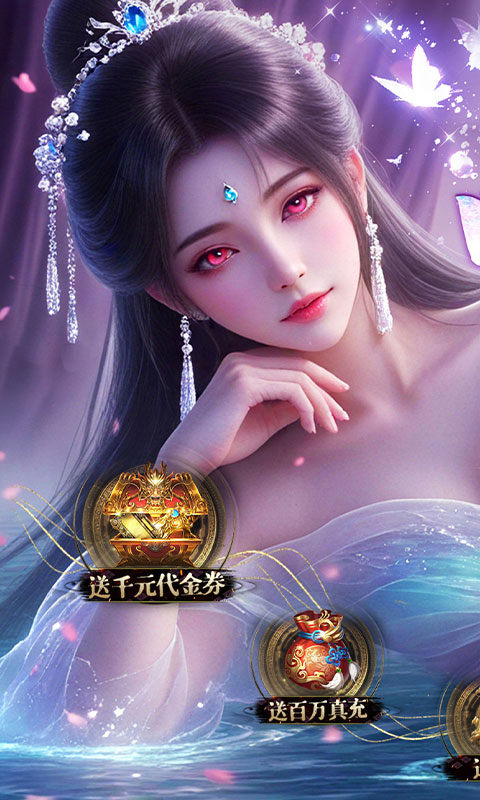 斗仙界手游 截图1