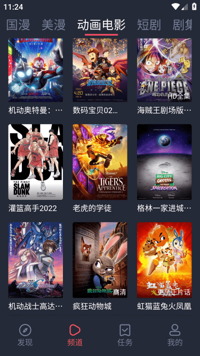 萌圈动漫2025 截图3