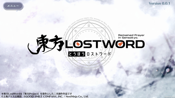 东方LostWord日服官方正版 1