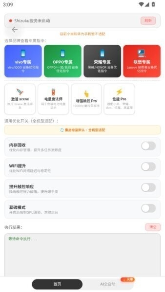 yoongtool游龙工具箱 截图1