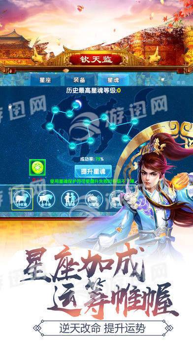 军行天下 截图1