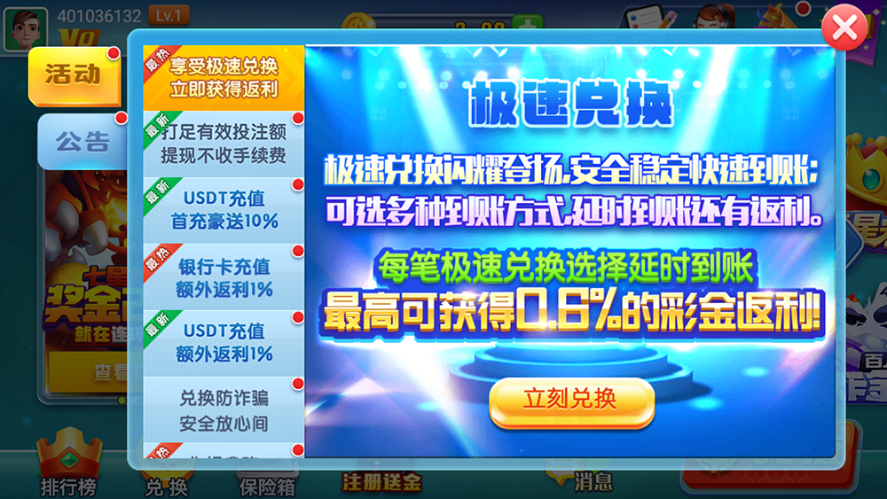 艾乐棋牌娱乐 截图2
