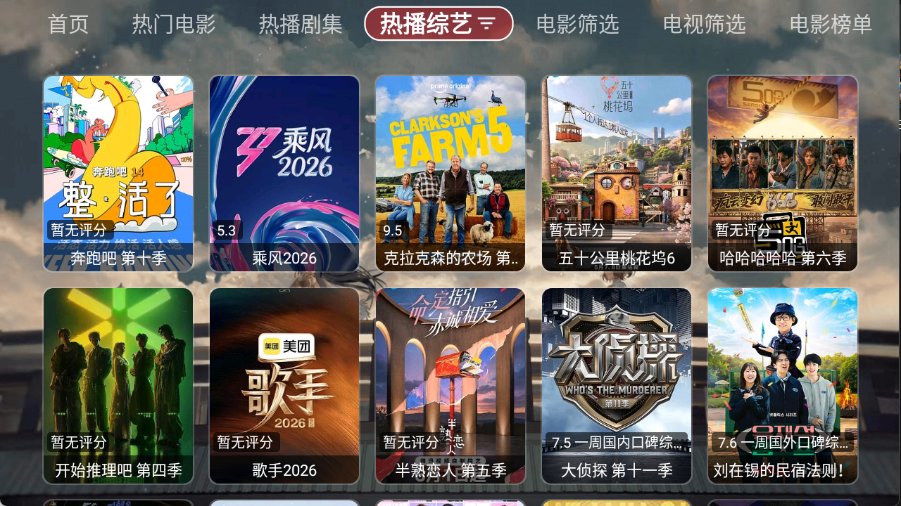 SU影视 截图4