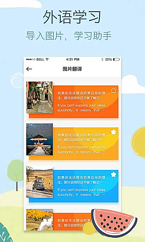 拍拍译 截图3