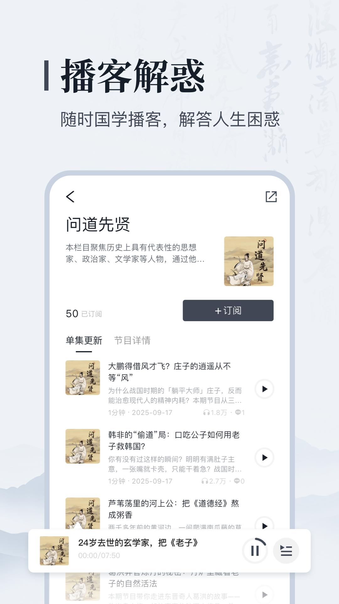 叩典國學app最新版本 截圖1