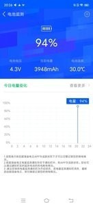 鲁大师省电王app 截图1