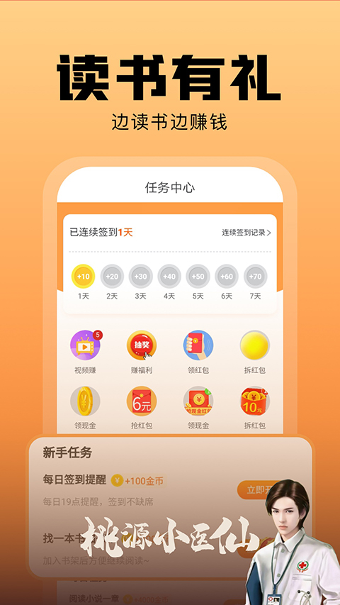 洋葱小说免费下载安装 截图2