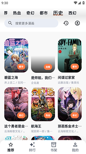 小柴漫画绿化版 截图4