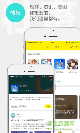集游社无限时间版 截图3