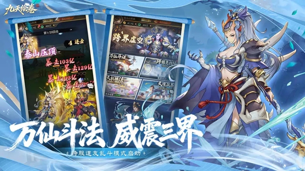 九天绘卷 截图5