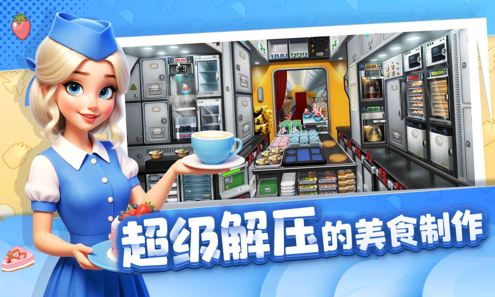 球球旅行记无限燃油版 截图3