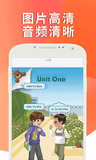 课本通人教版小学英语app 截图3