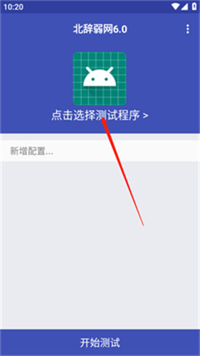 李神连点器神仙版 1