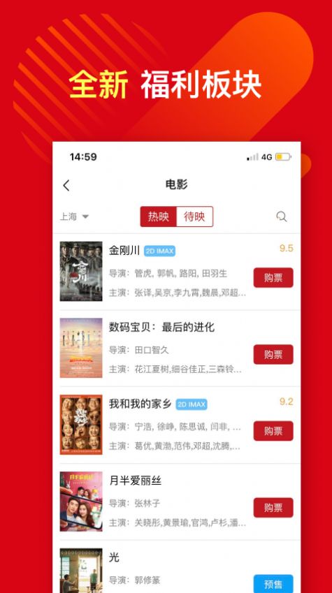 螞蟻優福app 截圖2