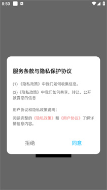 半火助手 截图3