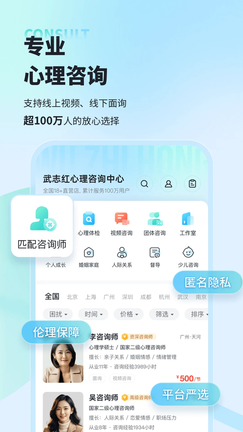 武志红心理 截图2