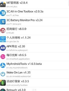 欧加双开助手 截图3