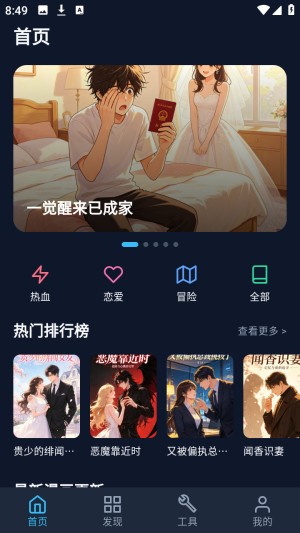 BATOTO漫画正版 1