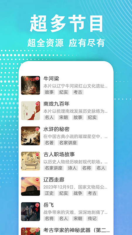 FM畅听电台收音机 截图2