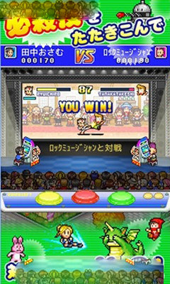16人街霸 截图2